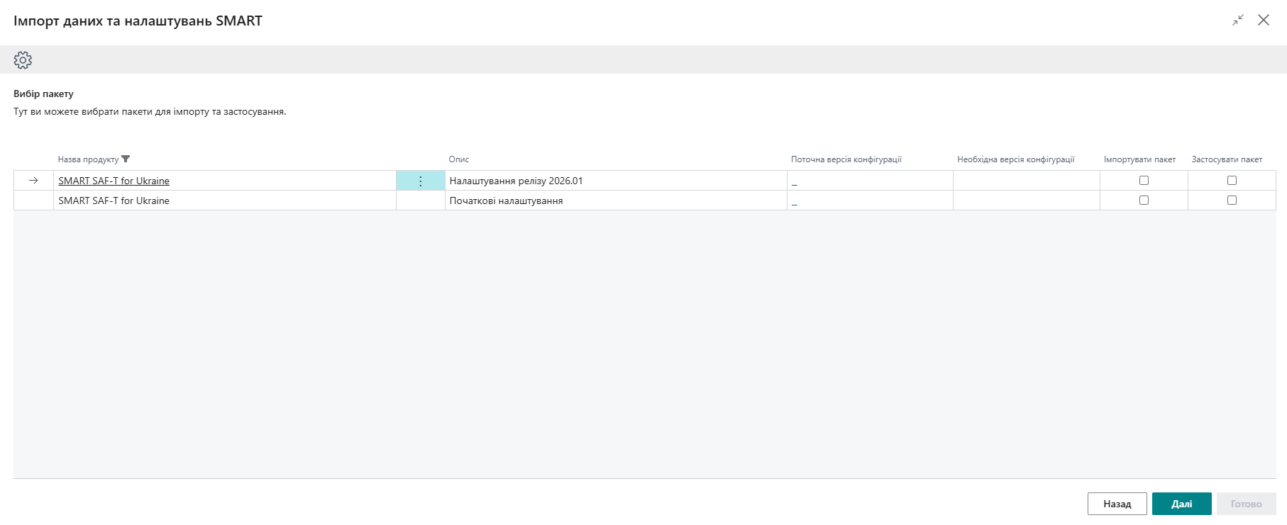 saft_import_setting.png